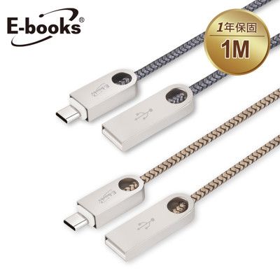 E-books X35 Type C鋅合金充電傳輸線1M