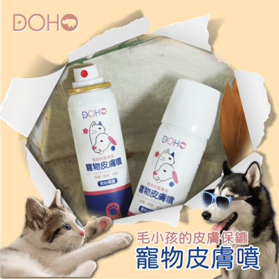 DOHO 寵物皮膚噴 寵物液態OK繃