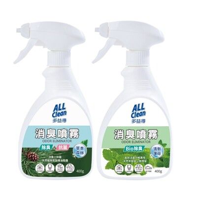 多益得ALL Clean消臭噴霧2入組