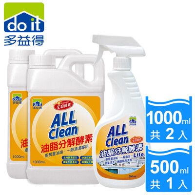 多益得油脂分解酵素1000ml 2入+油脂酵素lite 500ml 1瓶