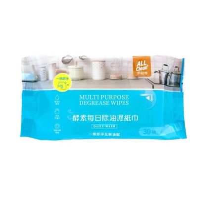 多益得ALL Clean酵素每日除油濕紙巾_新品預購/