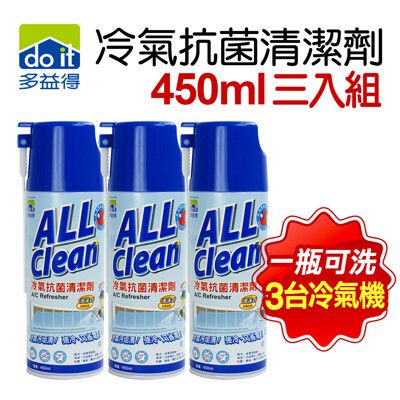 多益得冷氣抗菌清潔劑450ml 3入組