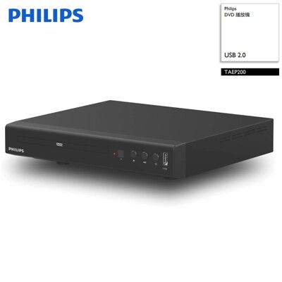 【PHILIPS 飛利浦】 DVD播放機 TAEP200