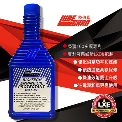 LUBEGARD陸伯嘉-引擎機油保護劑296ml