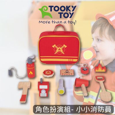 【台灣Tooky Toy官方直營】TK317角色扮演組-小小消防員(11件組)