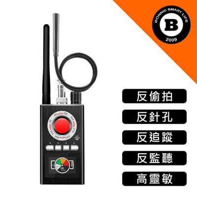 M9 終極版無線電波偵測器 反偷拍 反針孔 RF掃描器 休眠高階GPS【寶力智能生活】