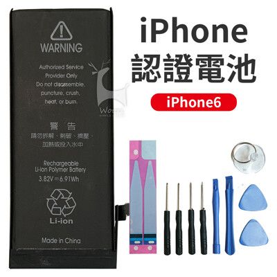 《半年保固》全新 iphone6電池 DIY電池更換組 零循環 副廠電池 贈工具組贈背膠