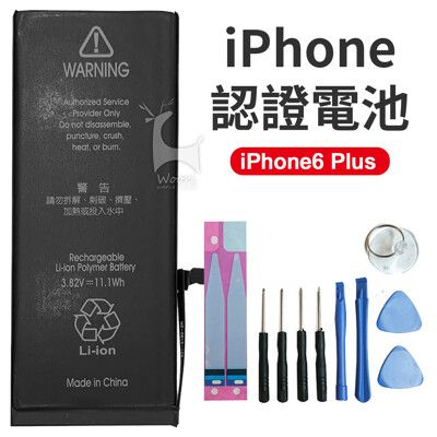 《半年保固》全新 iphone6Plus電池 DIY電池更換組 零循環 副廠電池 贈工具組贈背膠