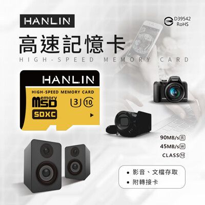 HANLIN-TF256G高速記憶卡C10 256GB U3