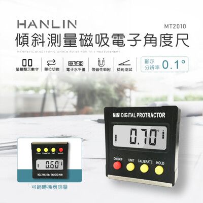 HANLIN-MT2010 傾斜測量磁吸電子角度尺