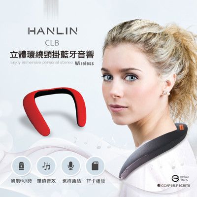 HANLIN-CLB 真3D環繞藍牙頸掛式音響。立體聲音效