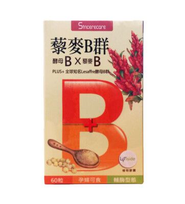 【橙心】天然BB維生素植物膠囊 (藜麥B群) (60粒/盒)