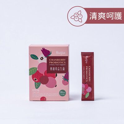 【Ruijia露奇亞】蔓越莓益生菌(全素)(2.5gX20包/盒)-私密防護升級版