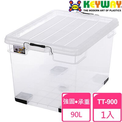 【KEYWAY聯府】工業風收納箱90L TT900〈TT901、TT902〉(強固、耐重）