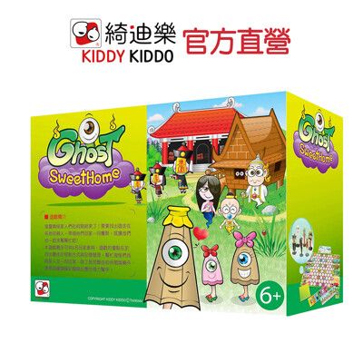 策略桌遊 | 鬼靈精怪甜蜜的家【Kiddy Kiddo綺迪樂】