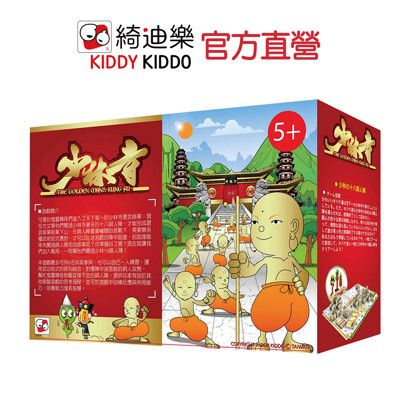 策略益智桌遊 | 少林寺十八銅人【Kiddy Kiddo綺迪樂】