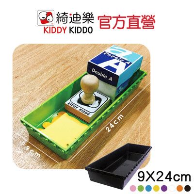 銅板價|魔術方盒-9x24收納盒 飾品、抽屜DIY收納好幫手【Kiddy Kiddo綺迪樂】