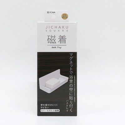 洗樂適衛浴-日本東和TOWA磁吸SQ浴室肥皂架、置物架、收納