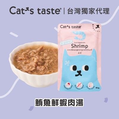 鮪魚鮮蝦肉湯- 貓副餐包 寵物食品 貓濕食 貓軟包 貓副食