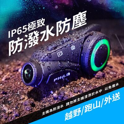 philo 飛樂  獵鯊M3 藍芽 行車紀錄器 WIFI 送32G記憶卡