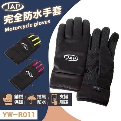 【JAP騎士精品】yw-r011 防水防暖 黑色 機車專用手套 觸控 超薄防水手套