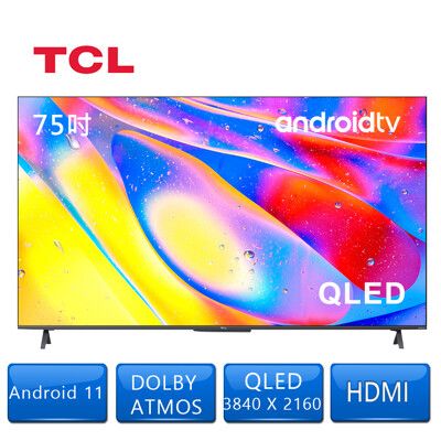 【TCL】75吋QLED量子智能連網液晶顯示器75C725