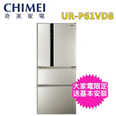 【CHIMEI 奇美】610L 1級變頻4門電冰箱(UR-P61VD8)
