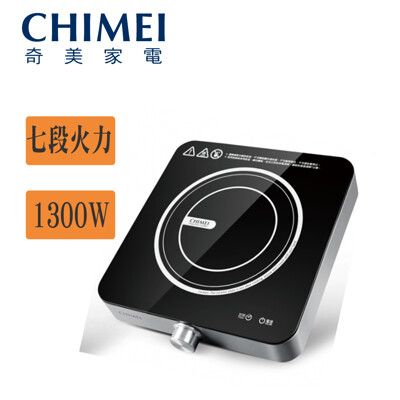 【CHIMEI 奇美】 1300W 變頻感應觸控電磁爐 (FV-13M0MT)