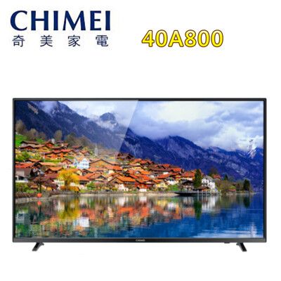 【CHIMEI 奇美】 40吋液晶顯示器+視訊盒 (TL-40A800)