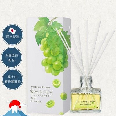 日本DAILY AROMA JAPAN擴香(麝香葡萄)120ml