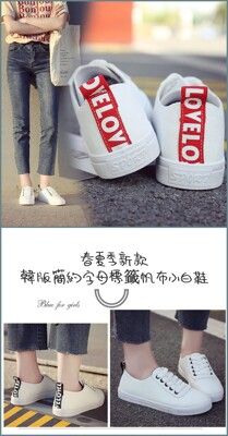 FB4184 春夏季新款韓版簡約字母標籤帆布小白鞋