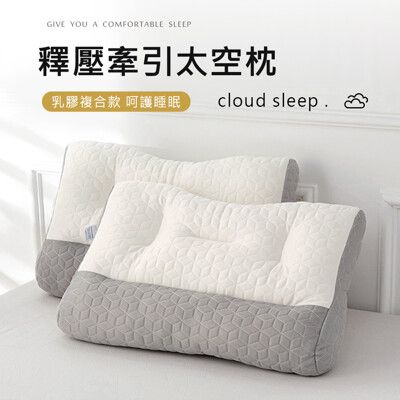 反牽引釋壓羽絲絨枕 (65x40cm) 紓壓枕 中低枕適用