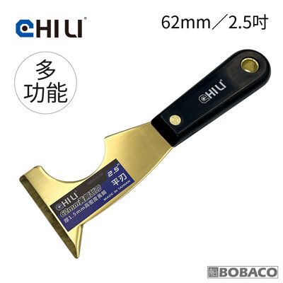 CHILI【62mm/2.5吋-尼龍膠柄 低火花黃銅刮刀-多功能 BNM-62】台灣製 防爆刮刀