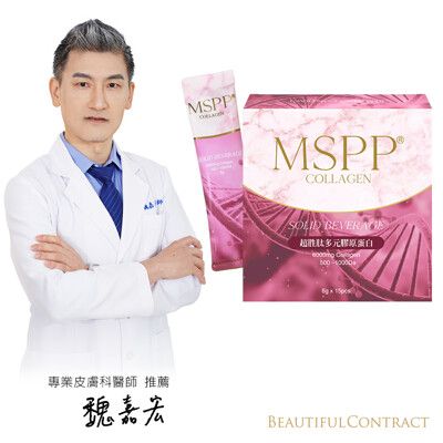 【美神契約】MSPP®超胜肽多元膠原蛋白