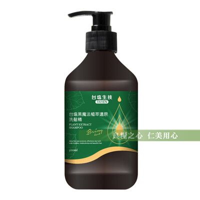 台鹽生技 黑魔法植萃還原洗髮精(500ml)