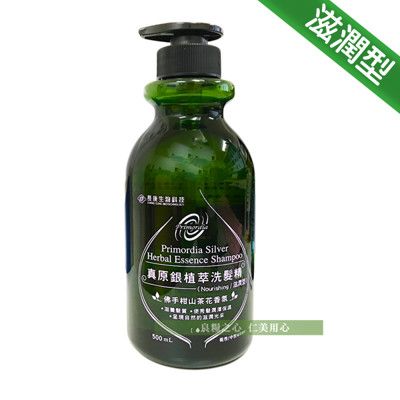 長庚生技 真原銀植萃洗髮精(500ml/瓶)_滋潤