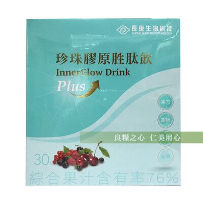 長庚生技 珍珠膠原胜肽飲Plus(30gX30包)