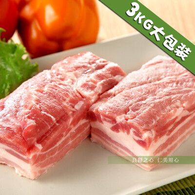 台糖安心豚 五花肉(3kg/包)