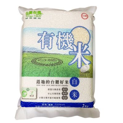 台糖 有機白米(2kg/包)