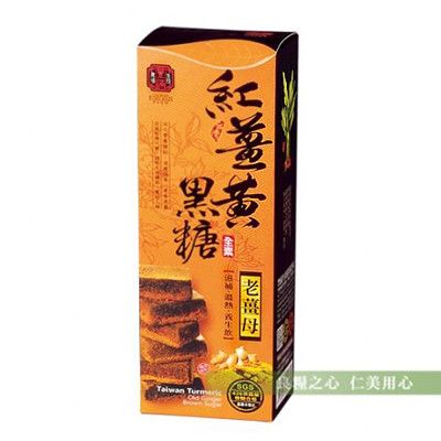 豐滿生技 老薑母紅薑黃黑糖(180g/盒)