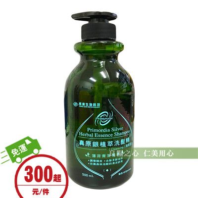 長庚生技 真原銀植萃洗髮精(500ml/瓶)_清爽