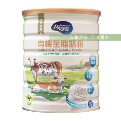 嘉懋 有機全脂奶粉(700g/罐)_新品上市