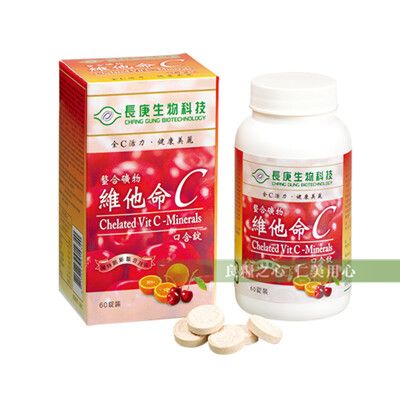 長庚生技 螯合礦物-維他命C(60粒/瓶)