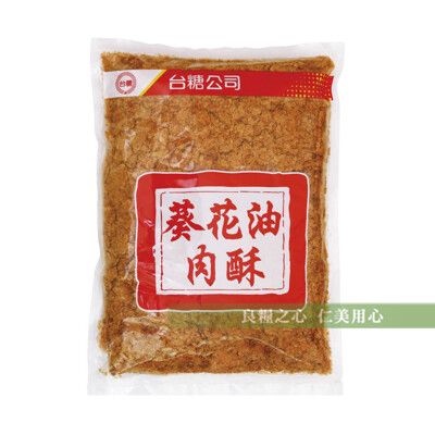 台糖安心豚 葵花油肉酥(1kg/包)