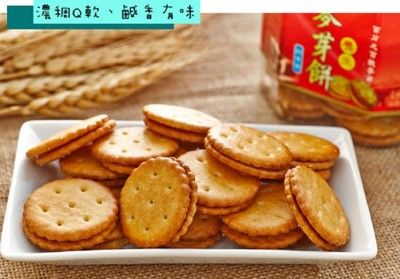台灣上青麥芽餅/原味/黑糖/黑糖咖啡/梅子/鹹蛋黃  300G-罐裝