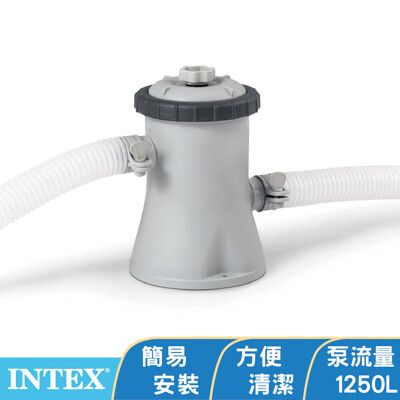 【INTEX】游泳池濾水器#C330 (1250L/hr) (28601)