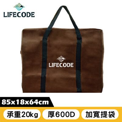 【LIFECODE】折疊桌背袋/裝備袋85x18x高64cm-咖啡色