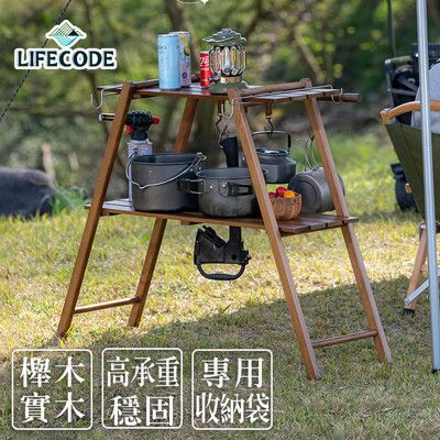 【LIFECODE】櫸木雙層置物架-胡桃色