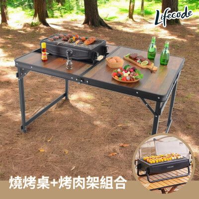 【LIFECODE】黑電木加寬鋁合金BBQ燒烤桌/折疊桌(120*80cm)送背袋+可提式烤肉架