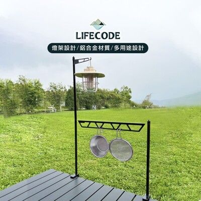 【LIFECODE】蛋捲桌專用單層置物架含迷你燈架